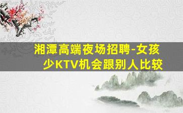 辽阳KTV招聘