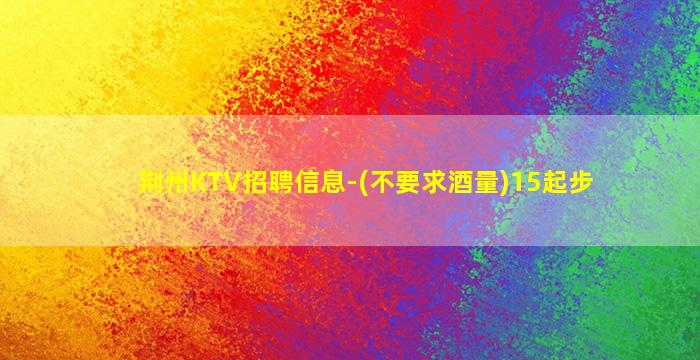 武威夜场招聘